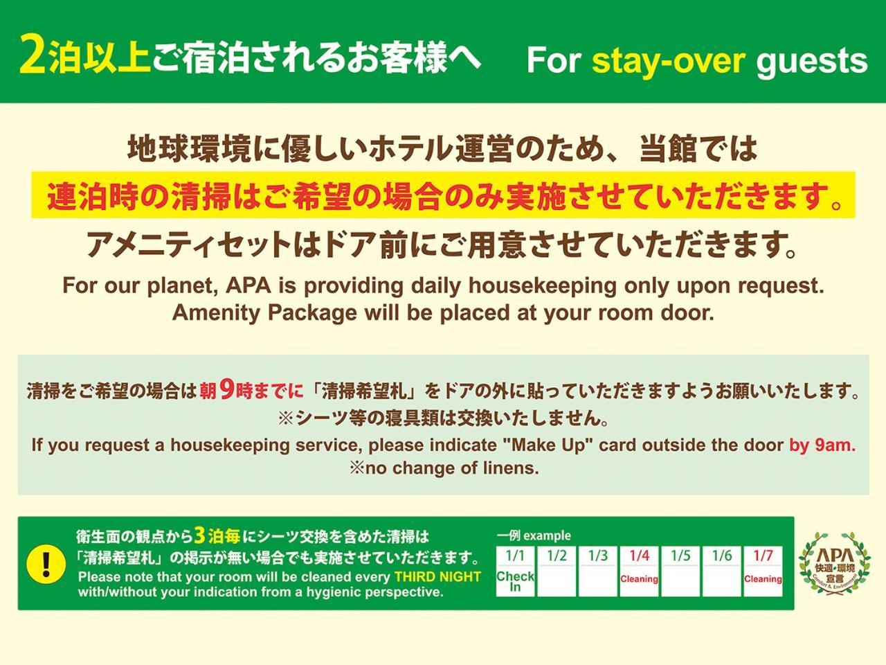 Apa Hotel Fukuoka Yukuhashi Ekimae Екстер'єр фото